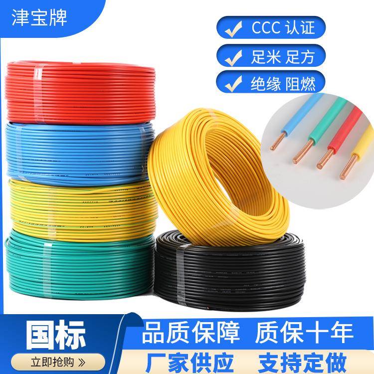 国标铜芯电线bv6平方电线纯铜单芯电线家装电线塑铜线
