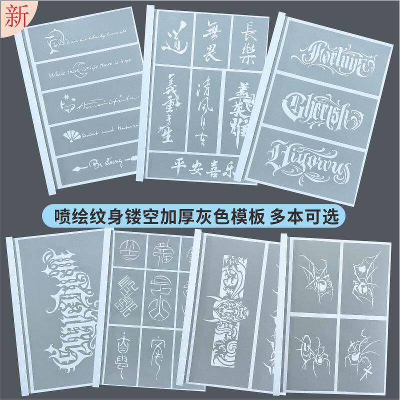 喷绘纹身镂空模板花体字奇卡诺英文小清新书法汉字手臂环蜘蛛图册图片