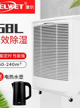 湿尔工业除湿机工业抽湿机家用商用地下室乾燥機大功率除湿器去湿