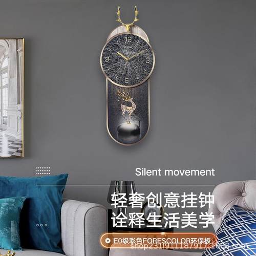 现代简约钟表家用客厅装饰时钟时尚创意挂钟轻奢鹿角时钟