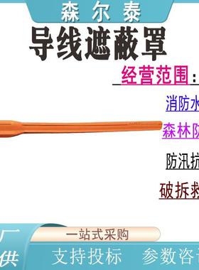 橡胶软质导线绝缘护套OR125-45导线遮蔽罩绝缘跳线管绝缘导线管