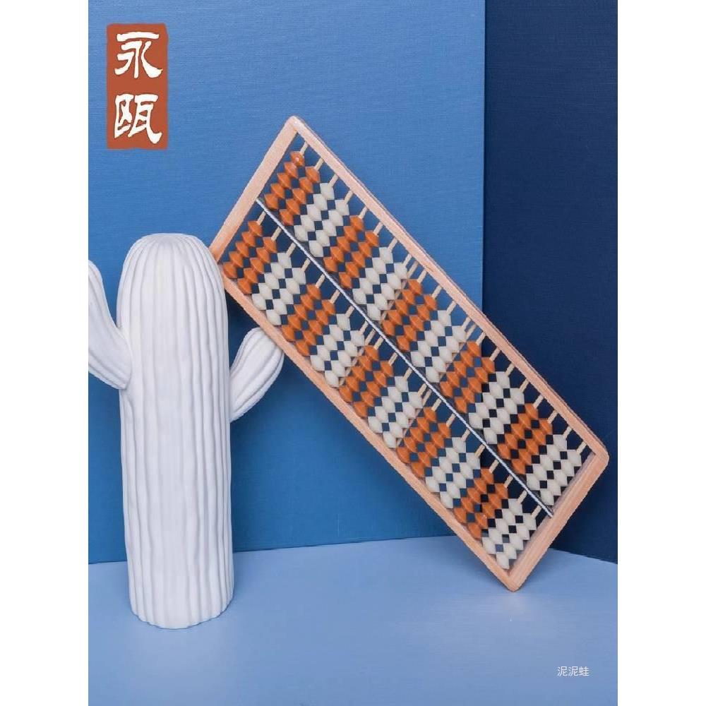 永瓯摩比算盘20档行栅10珠算盘儿童学生珠心算双色珠算盘小学生