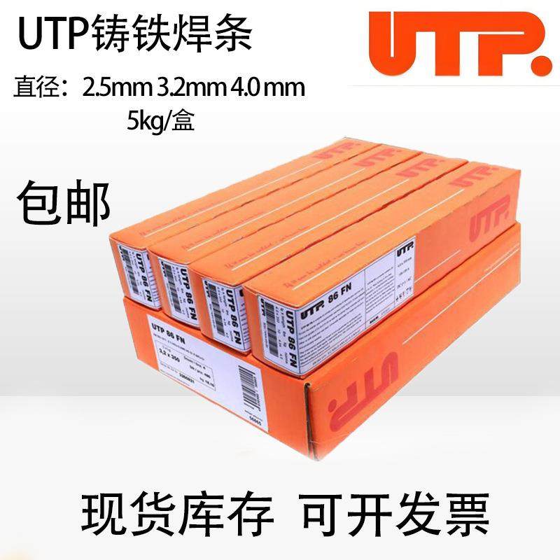 德国UTP焊条UTP6202Mo2.5mm焊条UTP6208MoNiMo28Fe4C