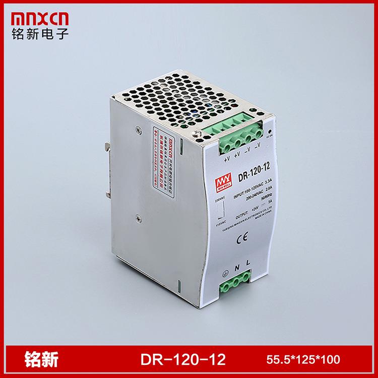 DR-120-12导轨型输出120W开关电源输出12V-10A单端式