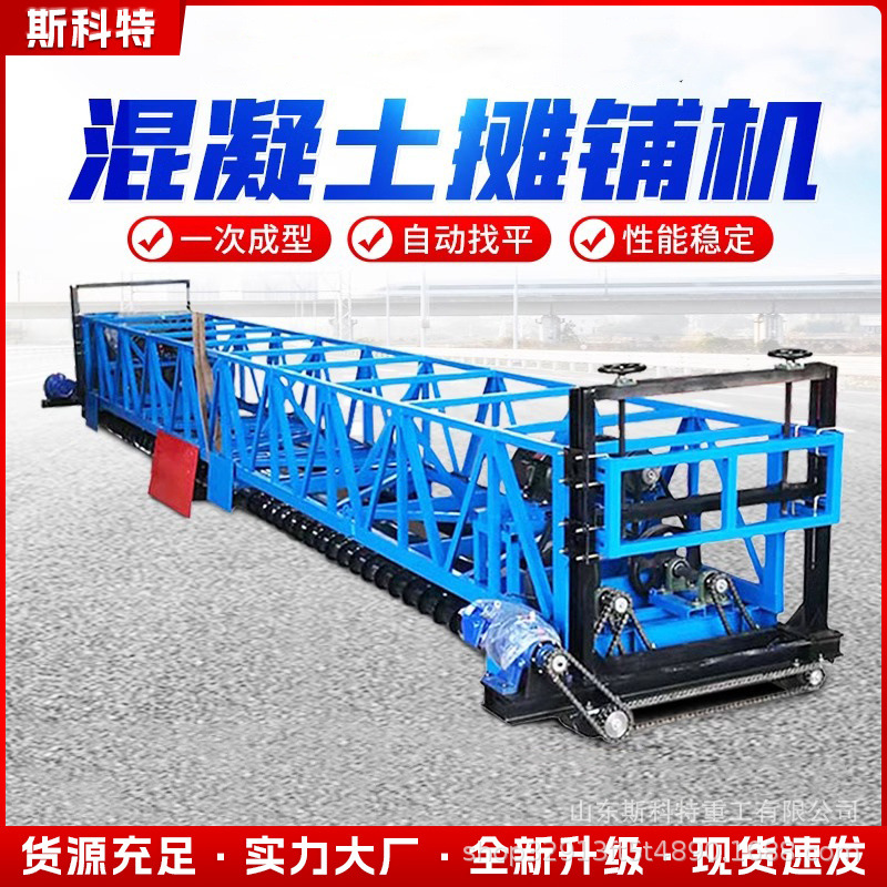 桥梁隧道框架振动梁公路排振一体机三辊轴混凝土摊铺机