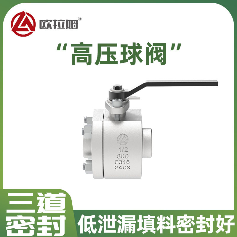 国产高压球阀制造 不锈钢F316材质 锻造工艺 优化化工装料效率,五金/工具,球阀,淘宝优惠券,粉丝福利购,淘宝优惠卷