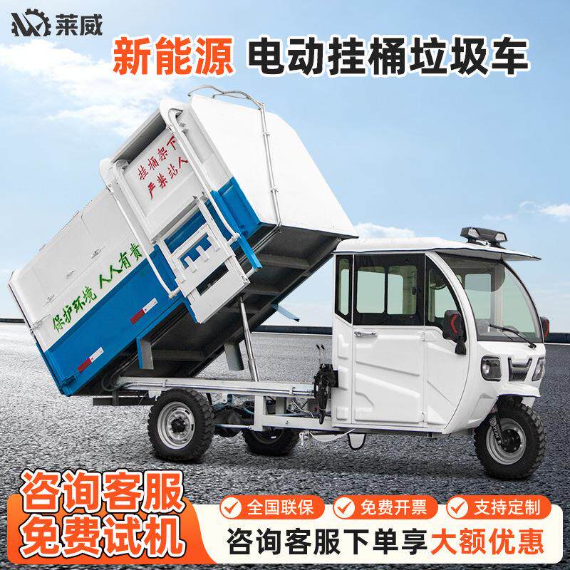 街道乡镇物业小区环卫用方5方电环卫车/保洁车/清扫
