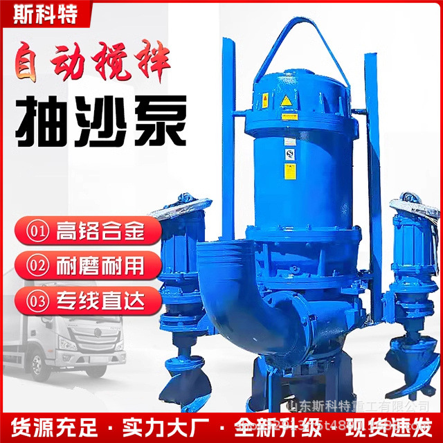 河底清淤池塘耐磨搅拌3寸泥浆排污泵 潜水渣浆泵高扬程液压抽沙泵