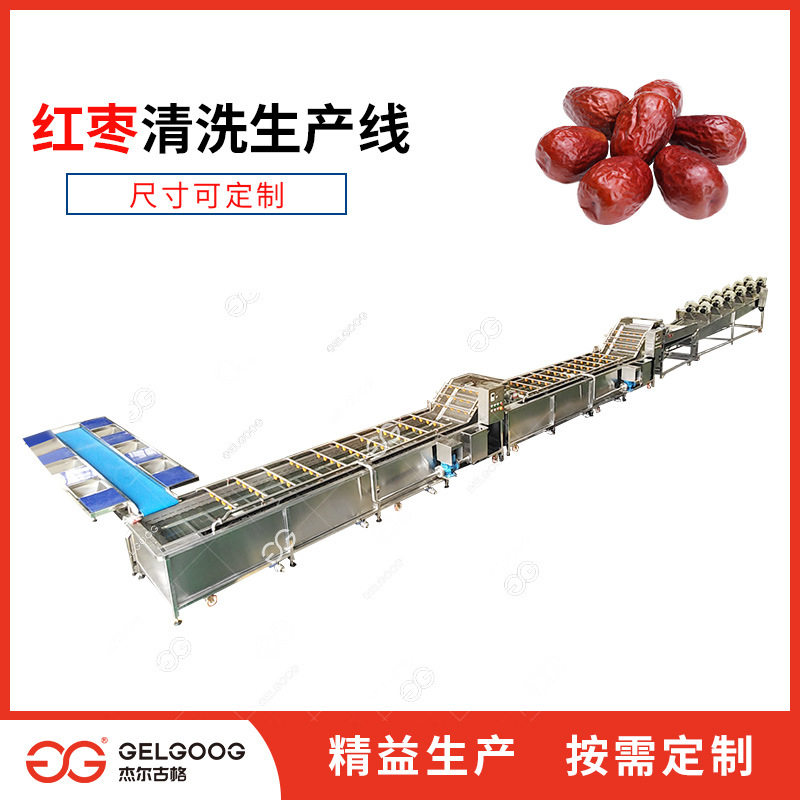 大枣清洗设备 青枣清洗分拣初加工生产线机械 红枣清洗分级全套设,清洗/食品/商业设备,洗果机/洗菜机,淘宝优惠券,粉丝福利购,淘宝优惠卷