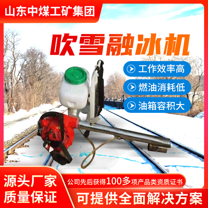 吹雪融冰机源头工厂供应吹雪融冰机订购商品吹雪融冰机