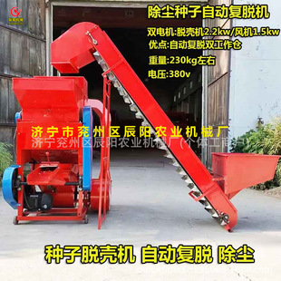 河北热销自动上料花生种子脱壳机除尘自动复脱双工作仓种子脱壳机