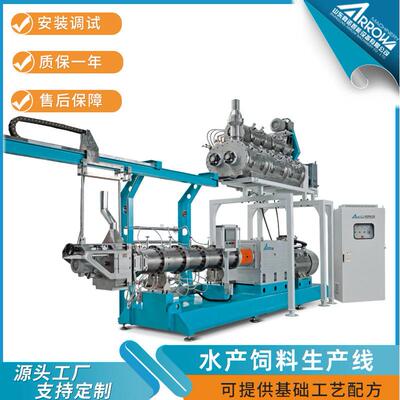 鱼粮设备大型水产饲料机械智能全自动鱼食生成线厂家直供