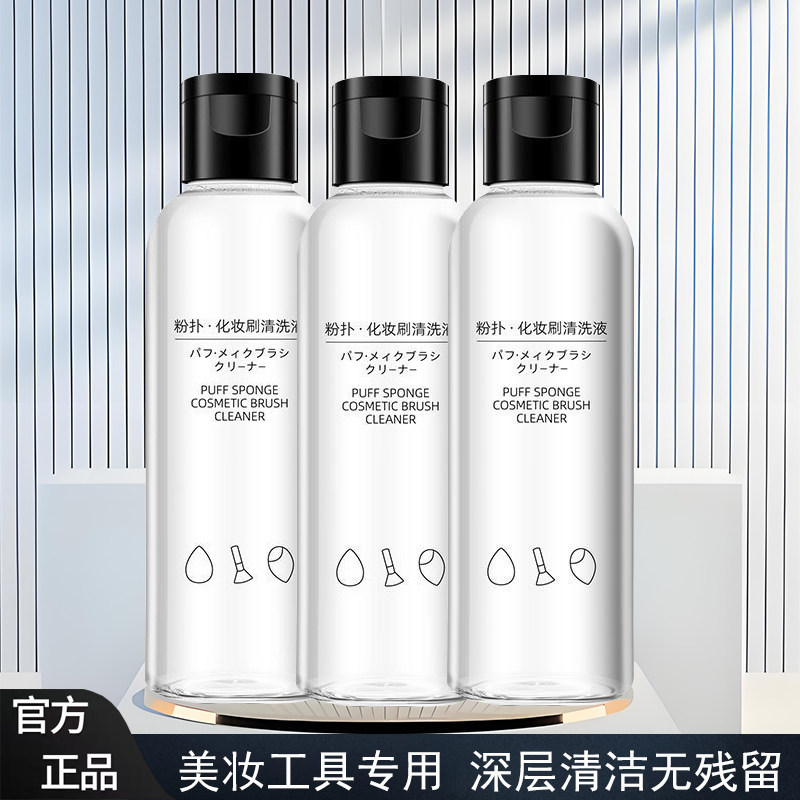 粉扑清洗剂海绵美妆蛋化妆刷清洗液大瓶装清洁神器化妆工具清洁液图片