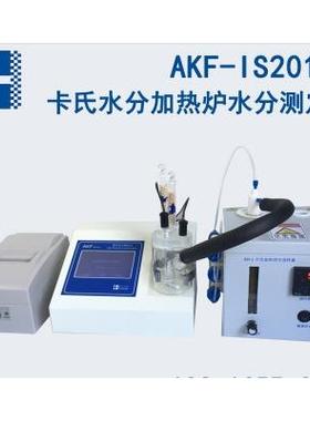 AKF-IS2015C卡氏水分加热炉水分测定仪（库仑法）
