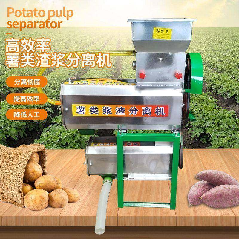 薯类磨浆机浆渣分离机家用商用葛根土豆莲藕粉碎打粉机淀粉打薯机,畜牧/养殖物资,特种养殖设备,淘宝优惠券,粉丝福利购,淘宝优惠卷