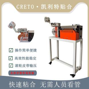 露芽条复合凯利特 腰头布橡筋女裤 高速全自动输送压芽条机服装 男裤