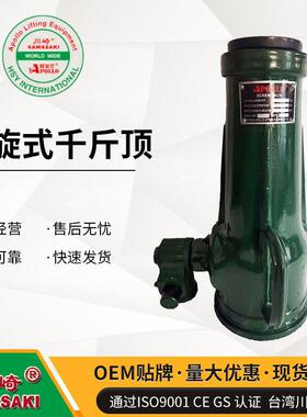 现货螺旋千斤顶机械齿轮式2T手摇立式起道机50t重型千斤顶20t