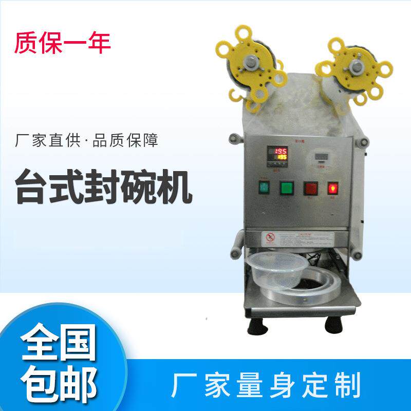 台式封碗机面膜封口机塑料袋内抽式脚踏封口机透气垫片封口机