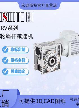 厂家直销NMRV25涡轮蜗杆减速机，蜗轮蜗杆伺服减速机铝壳减速器