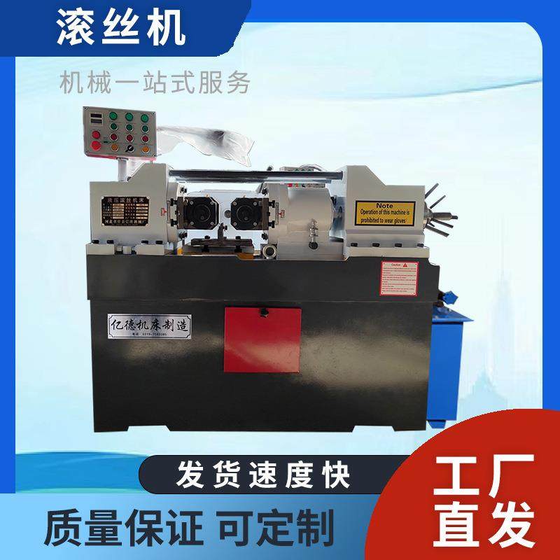 Z28-80型滚丝机厂家钢筋螺纹滚丝机全自动液压滚牙机滚花机,五金/工具,其他机械五金,淘宝优惠券,粉丝福利购,淘宝优惠卷