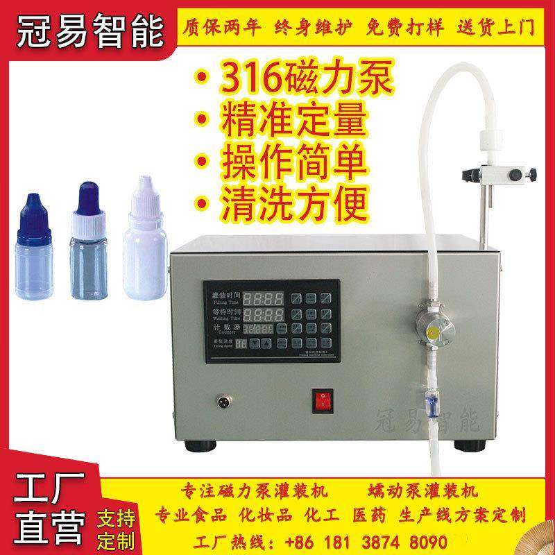 半自动液体灌装机眼睛水口服液西林瓶瓶灌装机液体膏体灌装机,五金/工具,其他机械五金,淘宝优惠券,粉丝福利购,淘宝优惠卷