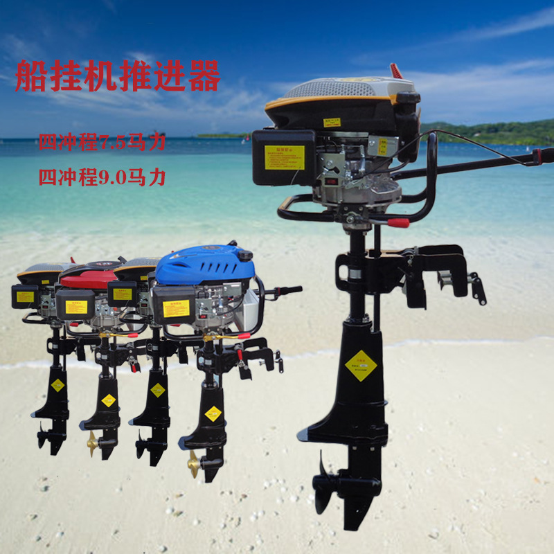 建瓯小型船用挂桨机冲锋 橡皮艇船尾机 塑料船船挂机品质保证