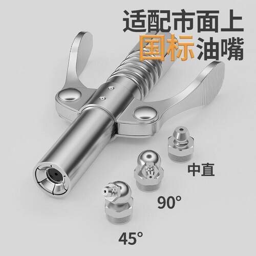 都揽黄油枪嘴头锁钳式压黄油嘴自锁注油嘴手气动黄油机配件大全