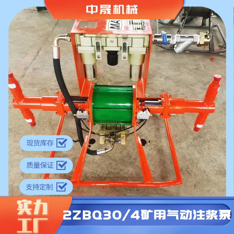 2ZBQ30/4矿用气动注浆泵 煤矿井下用气动双液注浆泵 便携式注浆泵,机械设备,其他机械设备,淘宝优惠券,粉丝福利购,淘宝优惠卷