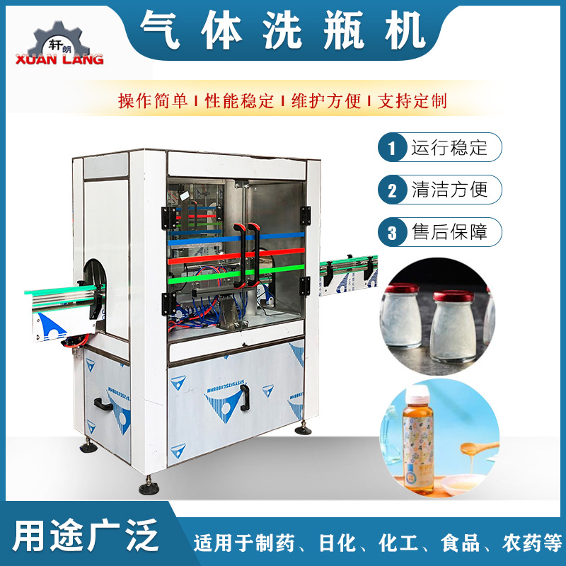 全自动玻璃器皿清洗机罐头瓶塑料瓶对夹式洗瓶机白酒啤酒瓶冲甁机