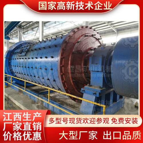 缅甸铜精粉加工MQY2136型江西恒昌湿式溢流型日产100吨