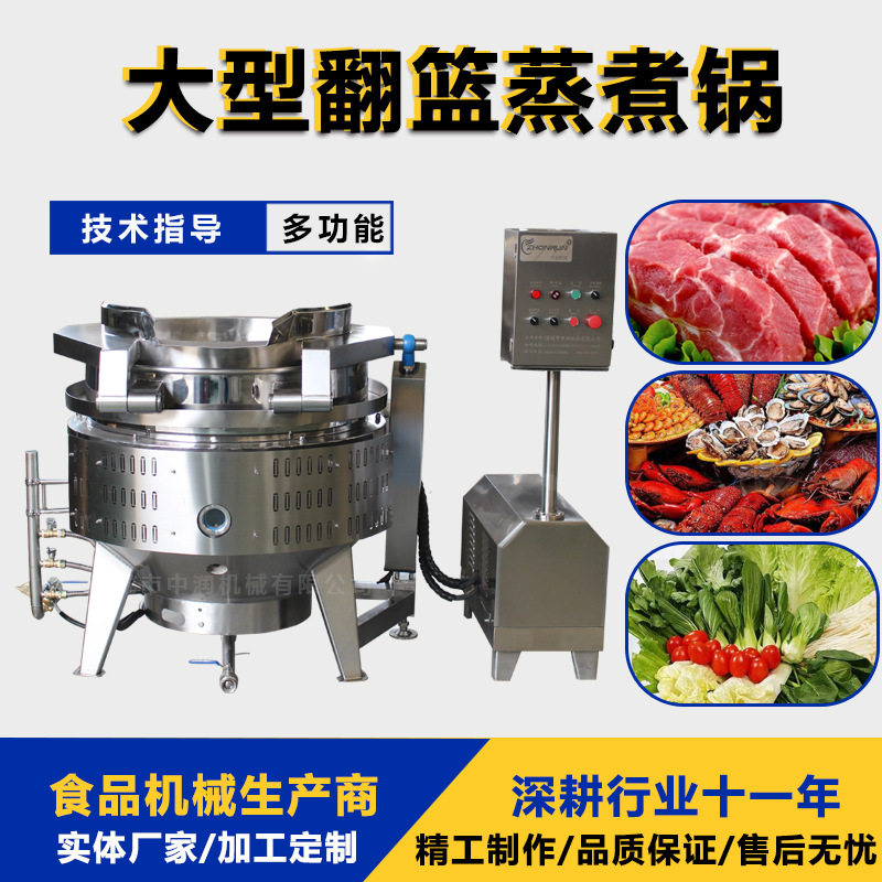 500L漂烫蒸煮锅 大型煮肉设备 肉制品全自动卤制机,清洗/食品/商业设备,汤炉/夹层锅/熬煮锅/漂烫锅,淘宝优惠券,粉丝福利购,淘宝优惠卷