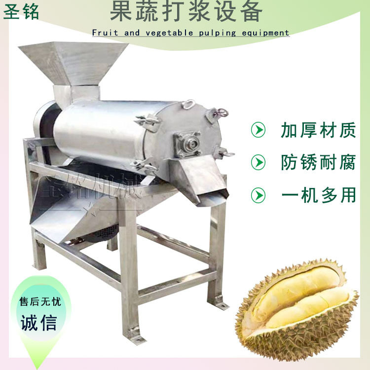 工业果蔬打浆机 樱桃芒果柿子诺丽果芭乐果去核打浆机 山楂打泥机,清洗/食品/商业设备,果蔬加工设备,淘宝优惠券,粉丝福利购,淘宝优惠卷