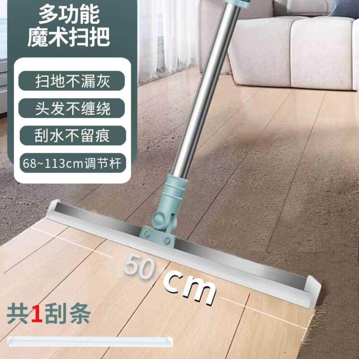 跨境地刮魔术扫把家用刮水板客厅扫把