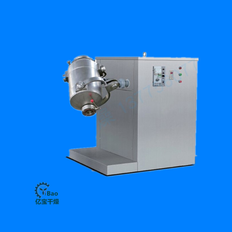 三维混合机 电池原料混合设备 SYH-5型调味品混料机 不锈钢材质