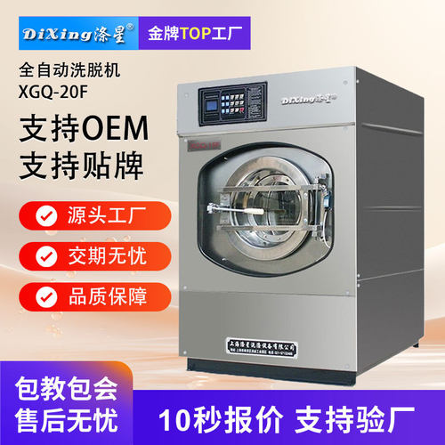 水洗机厂家 酒店宾馆医院专用洗衣机15KG20KG变频水洗机规格齐全