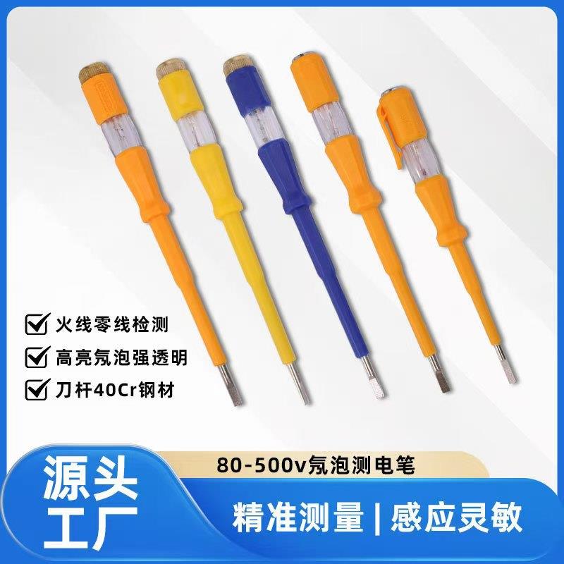 电工专用精度螺丝刀测电笔接触式带夹测电笔电工电笔家用试电笔图片