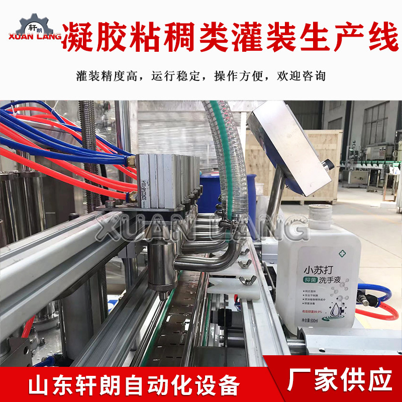 果酱糖浆灌装机 液体膏体酱料灌装生产线 凝胶沐浴露洗衣液灌装机