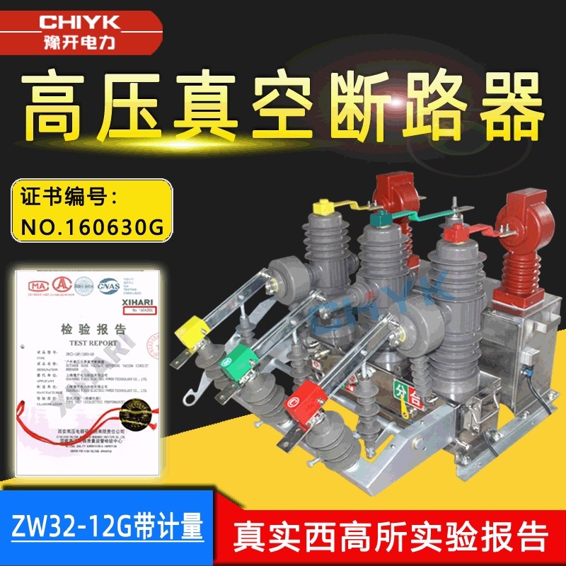 zw32带计量真空断路器ZW32-12G带干式计量箱带隔离组合断路器10kV,五金/工具,高压隔离开关,淘宝优惠券,粉丝福利购,淘宝优惠卷