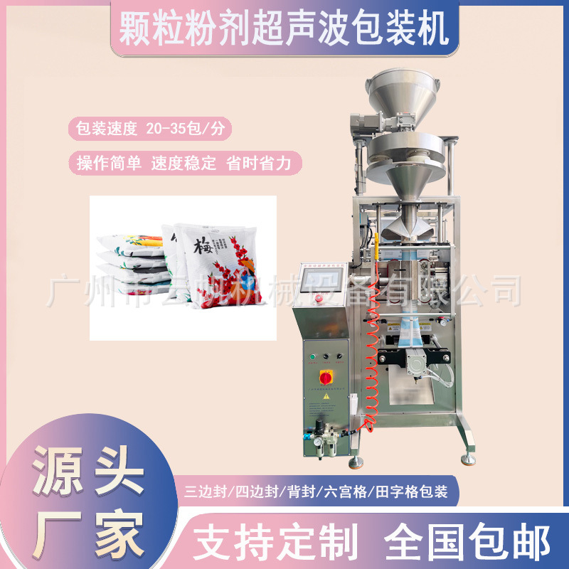 500g炭包超声波包装机无纺布活性炭包装机石灰防潮干燥剂包装机