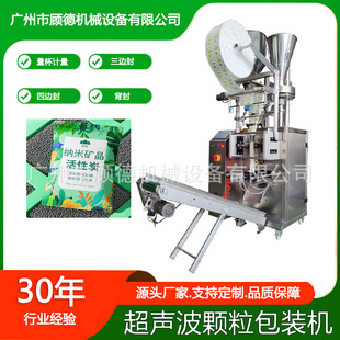 双头物料石灰颗粒包装 机河南 机80克超声波背封纳米矿晶全自动包装