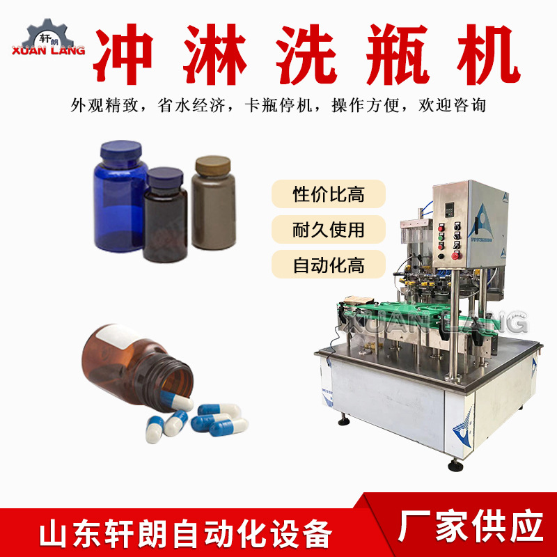 全自动口服液洗瓶机 白酒葡萄酒红酒瓶冲瓶机 翻转式电动洗瓶机