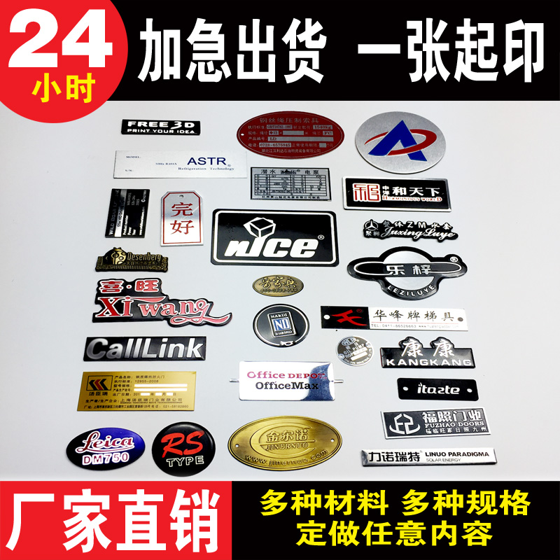 定做铭牌制作机器设备腐蚀铝牌定制电缆标识不锈钢丝印金属铝标牌
