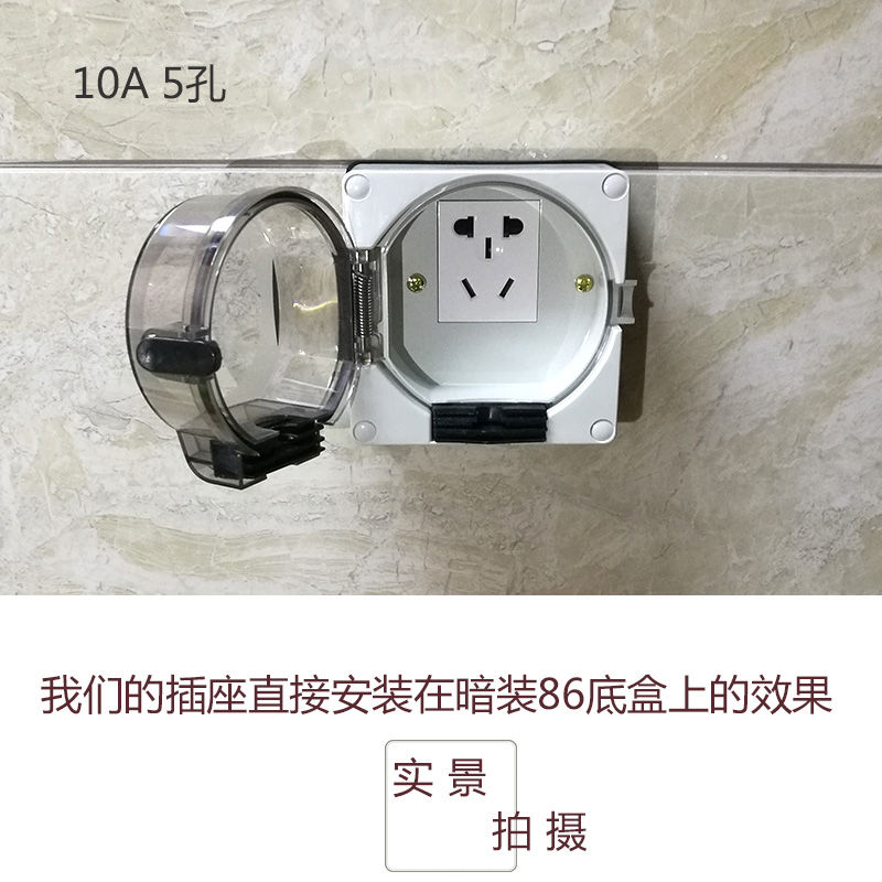 86型通用替换插座 户外暗装86开关防水插座 暗装墙壁开关防水盒