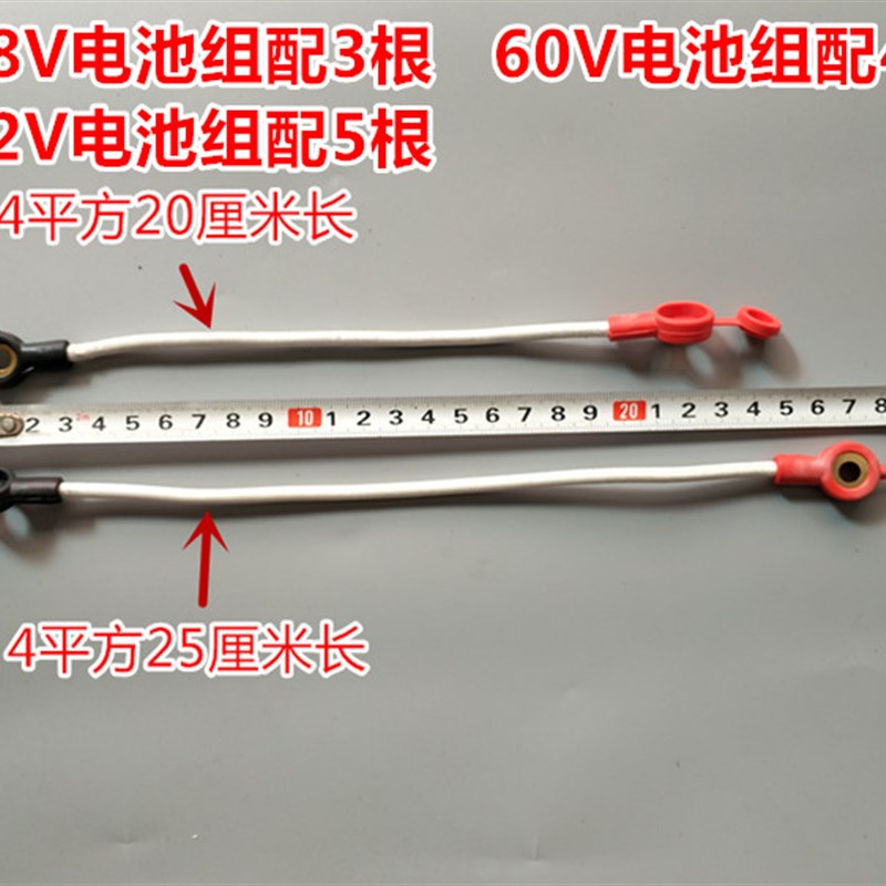 电池连接线国标4平加粗电动车48V60v72v耐高温防火电瓶串联线