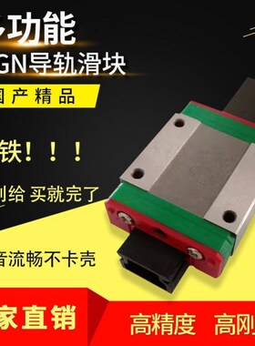 微型直线导轨滑块MGNMGW7CMGN9MGN12MGN15CH
