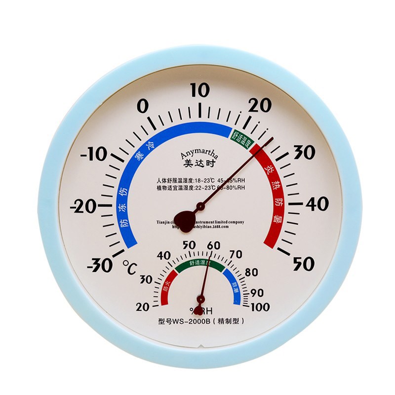 大号温湿度计家用室内温度计大尺寸20厘米温度表壁挂式干湿温度计