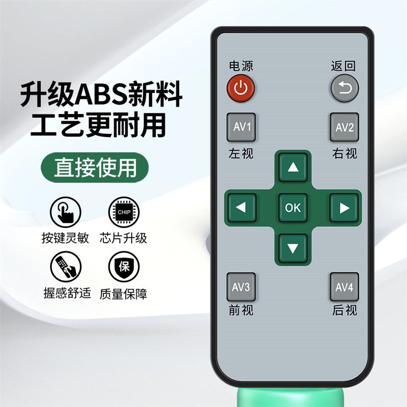 适用360全景车影像系统遥控器通用车载显示器后视镜货车倒车泊车