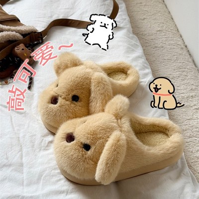 可爱小狗棉拖鞋女款2025新款秋冬季室内家居防滑不臭脚毛绒棉拖女