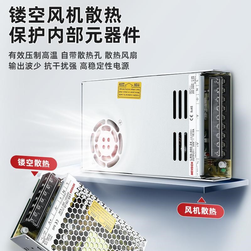 LRS开关电源工业50/100w/350w明伟220V转24V直流12V监控LED变压器