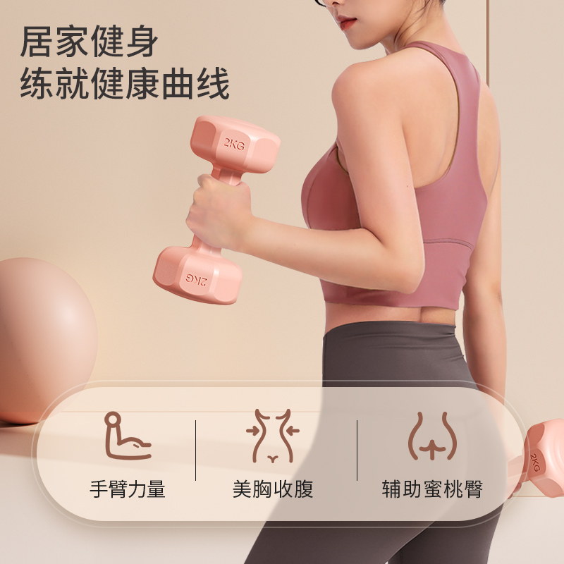 哑铃女士健身家用器材儿童男士套装组合瑜伽练臂肌包胶小哑铃一对